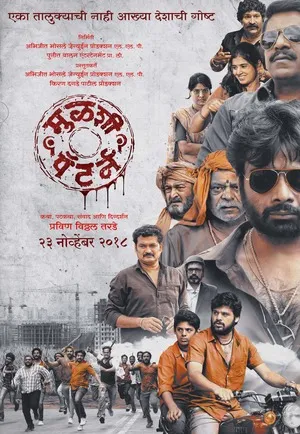 Mulshi Pattern 2018 Marathi Audio WEB-DL 720p - 480p - 1080p