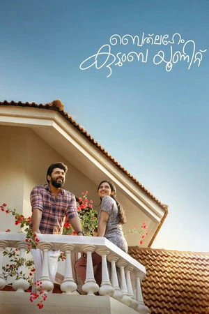 Bethlehem Kudumba Unit 2026 Tamil Audio HQ-HDTS 720p - 480p - 1080p